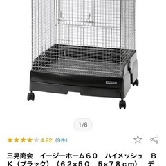 イージーホーム60の中古が安い！激安で譲ります・無料であげます
