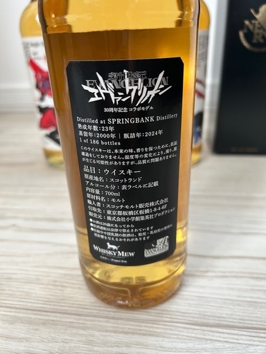 新世紀エヴァンゲリオン』ラベル・ウイスキー／3本セット (じもってぃ