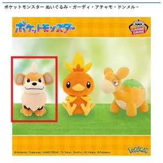 Aエネコ】ポケットモンスター もふぐっと くつろぎタイムぬいぐるみ