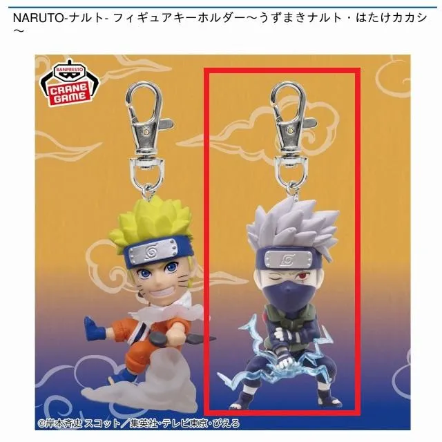 NARUTO うずまきナルト・はたけカカシ キーチェーンマスコット NARUTO