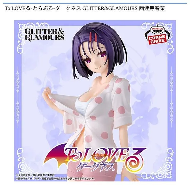 西連寺春菜】To LOVEる-とらぶる-ダークネス GLITTER&GLAMOURS 西連寺