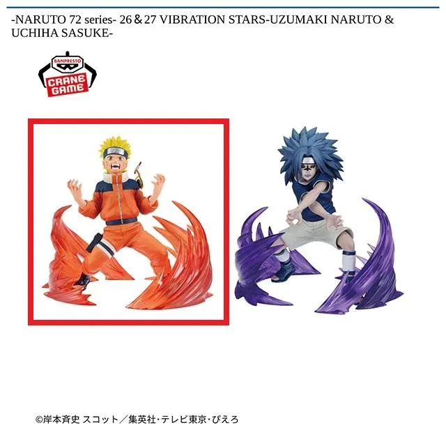 Aうずまきナルト】-NARUTO 72 series- 26&27 VIBRATION STARS-UZUMAKI