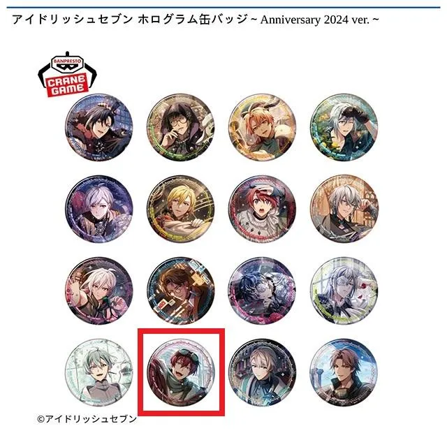 N狗丸トウマ】アイドリッシュセブン ホログラム缶バッジ～Anniversary