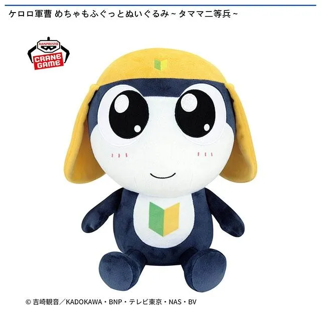 タママ二等兵】ケロロ軍曹 めちゃもふぐっとぬいぐるみ～タママ二等兵