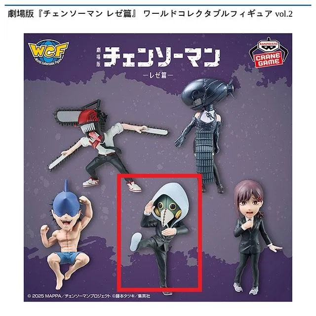 D暴力の魔人】劇場版『チェンソーマン レゼ篇』 ワールドコレクタブル