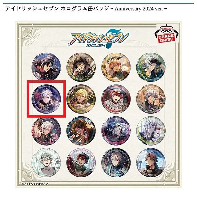 E逢坂壮五】アイドリッシュセブン ホログラム缶バッジ～Anniversary