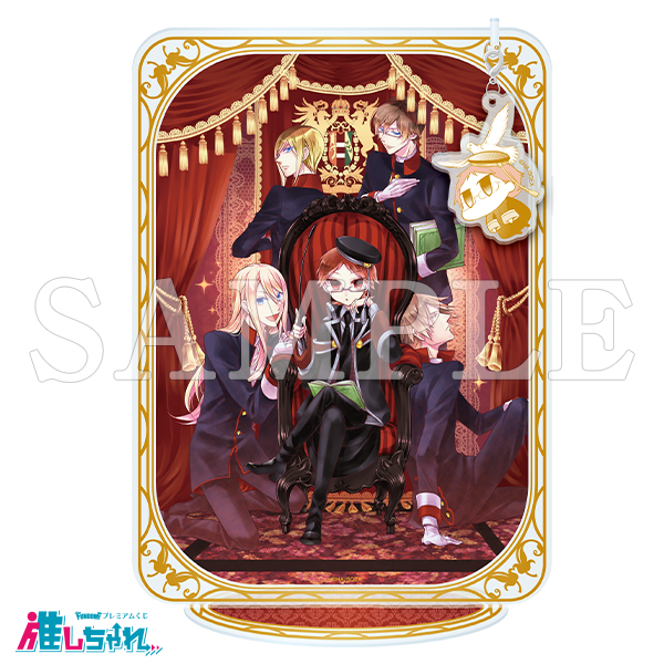 推しちゃれ | FUNDOM プレミアムくじ