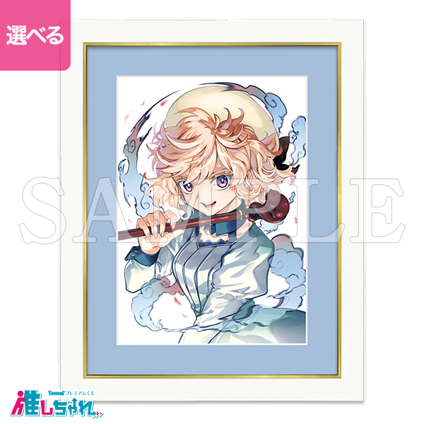 不滅のあなたへ 推しちゃれ くじ キャラファイングラフ 不滅のあなたへ