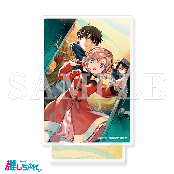 虚構推理 推しちゃれ A賞 額装高精細複製画キャラファイングラフ 2