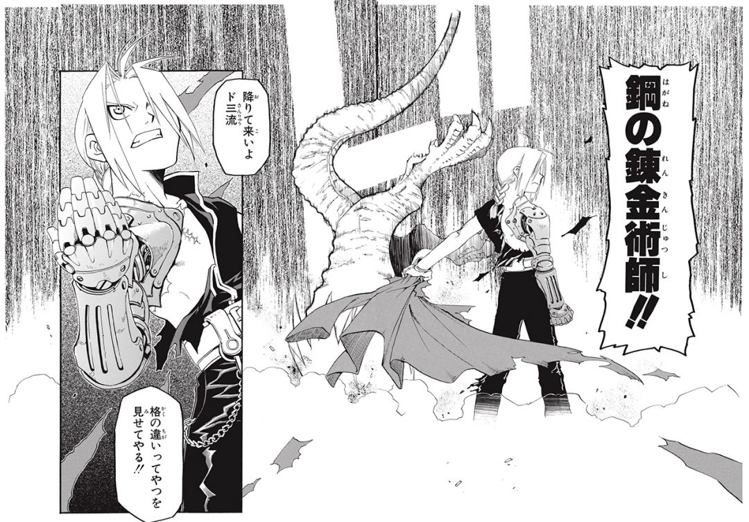 荒川弘ロング・インタビュー】原作者は実写版『鋼の錬金術師』をどの