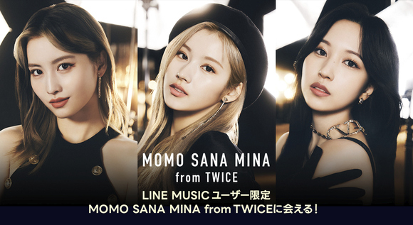 TWICE モモ＆サナ＆ミナ、新曲「Bouquet」リリース記念！LINE MUSIC