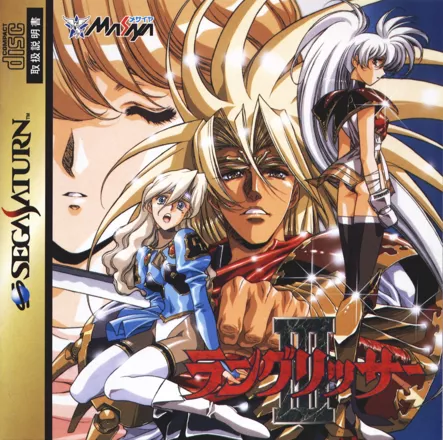 Langrisser III (1996) - MobyGames