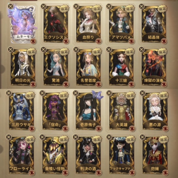 第五人格 祭司スカーレット オフラインパック 初回限定盤 新品 未開封