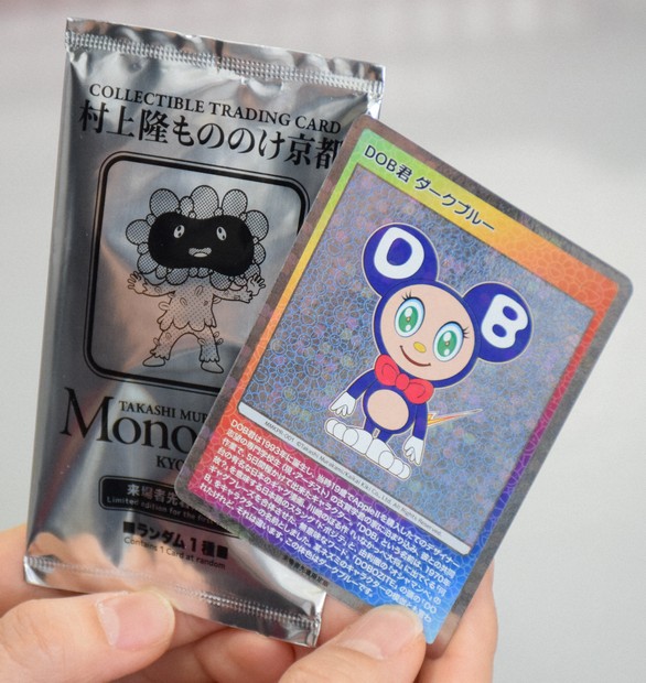 村上隆もののけ京都 トレーディングカード PSA10 村上隆