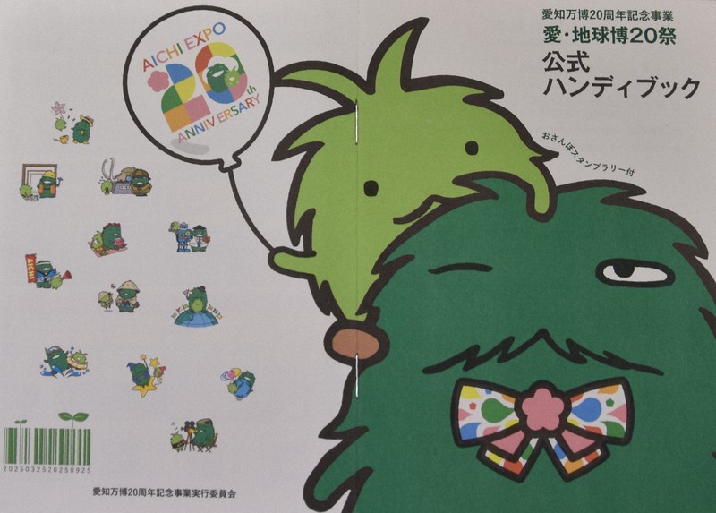 想定外の人気、再登場求める声絶えず 活躍続くモリゾー・キッコロ