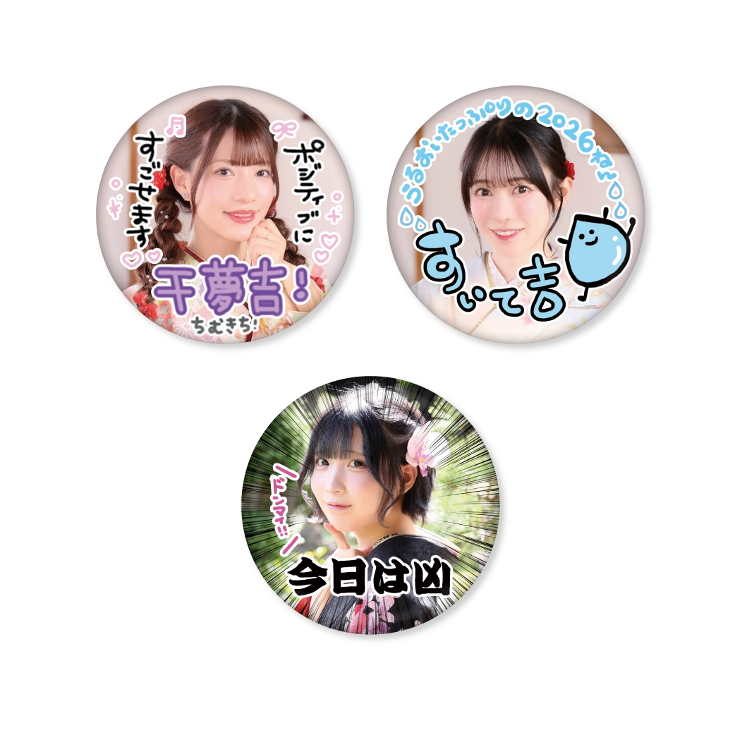 新商品『トレーディング萌みくじ缶バッジ』販売情報♡ | 秋葉原・大阪