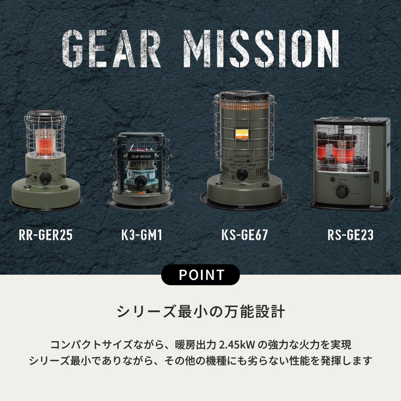 TOYOTOMI トヨトミ K3-GM1(G)GEAR MISSION 煮炊き暖房用石油こんろ