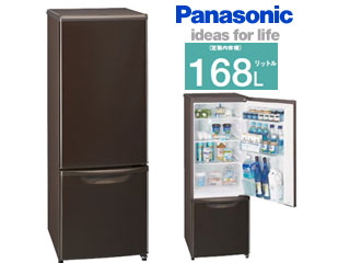 Panasonic 冷凍冷蔵庫 NR-B17HW-T 168L パナソニック NR-B17HW-T