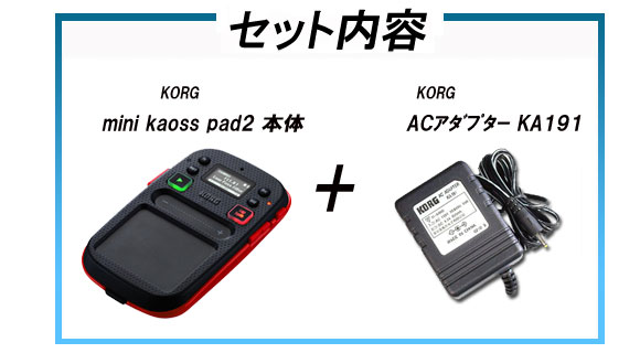 mini kaoss pad 2 - DYNAMIC EFFECT PROCESSOR | KORG (Japan) KORG