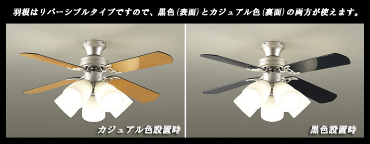 DAIKO シーリングファンライト ASL-501SE 未使用品 【公式通販】