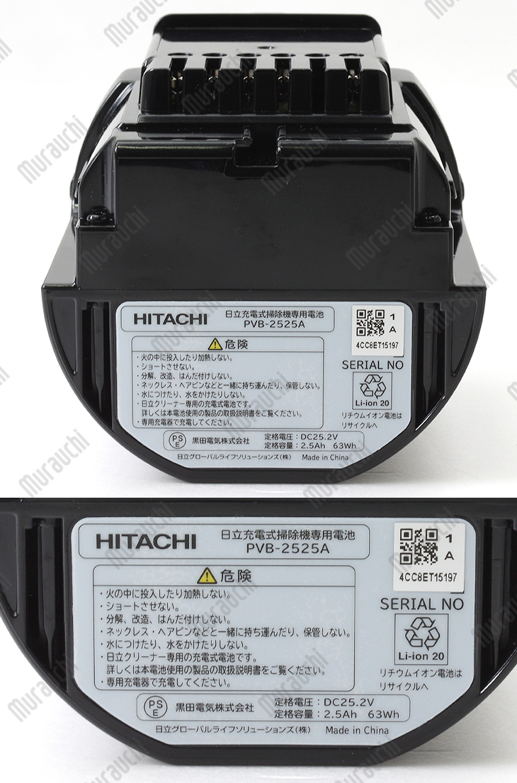 PV-BH900H-010 (PVB-2525A) 日立 販売 充電式掃除機専用電池 PVB-2525A