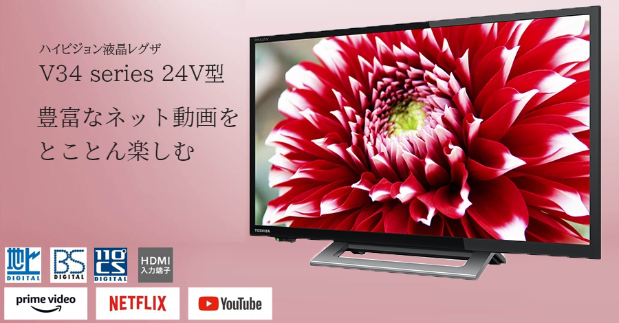 コレクション 東芝 TOSHIBA 24S11 REGZA 24V型液晶テレビ 2017年製