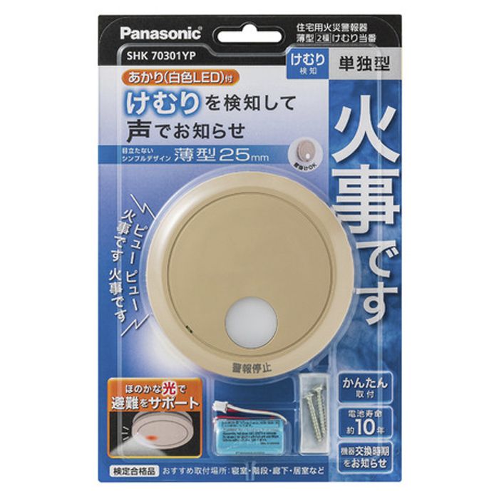 Panasonic(パナソニック) 住宅用火災警報器 けむり当番 SHK70301YPの