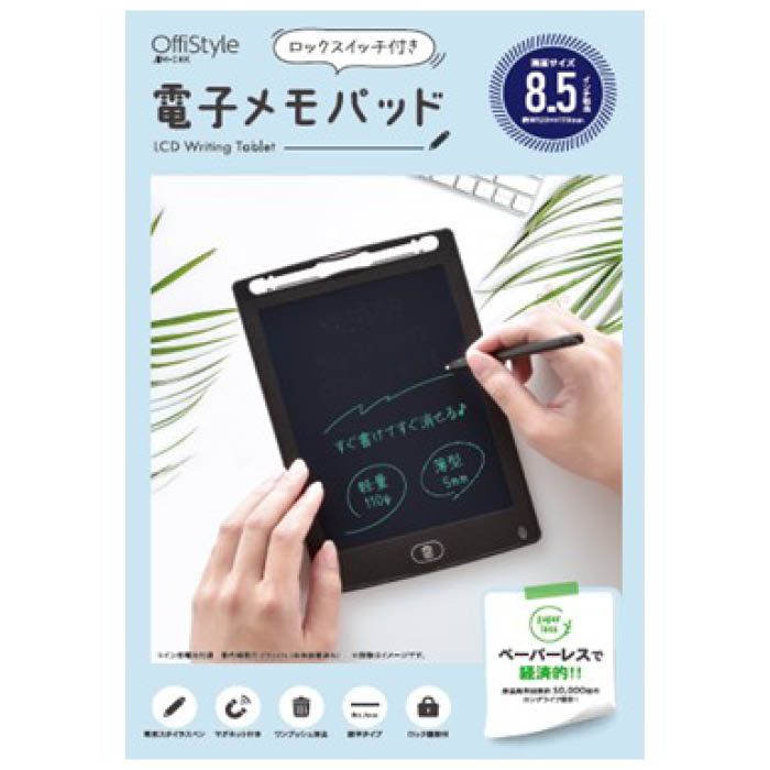 電子メモパット8.5インチ JIM-C8Kの通販｜タイムレコーダー・カード