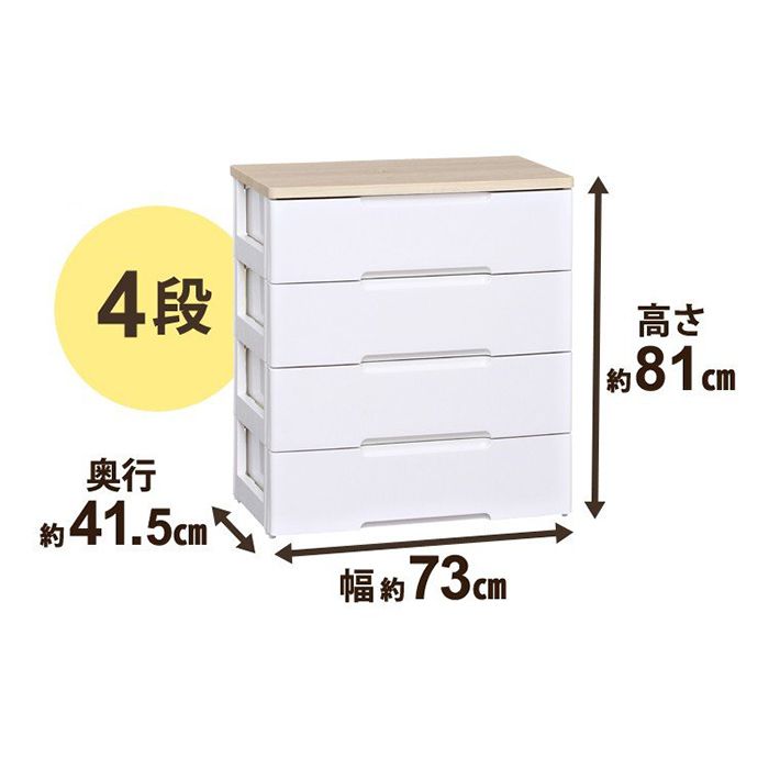 アイリスオーヤマ ウッドトップチェスト 4段 HG-724の通販｜チェスト
