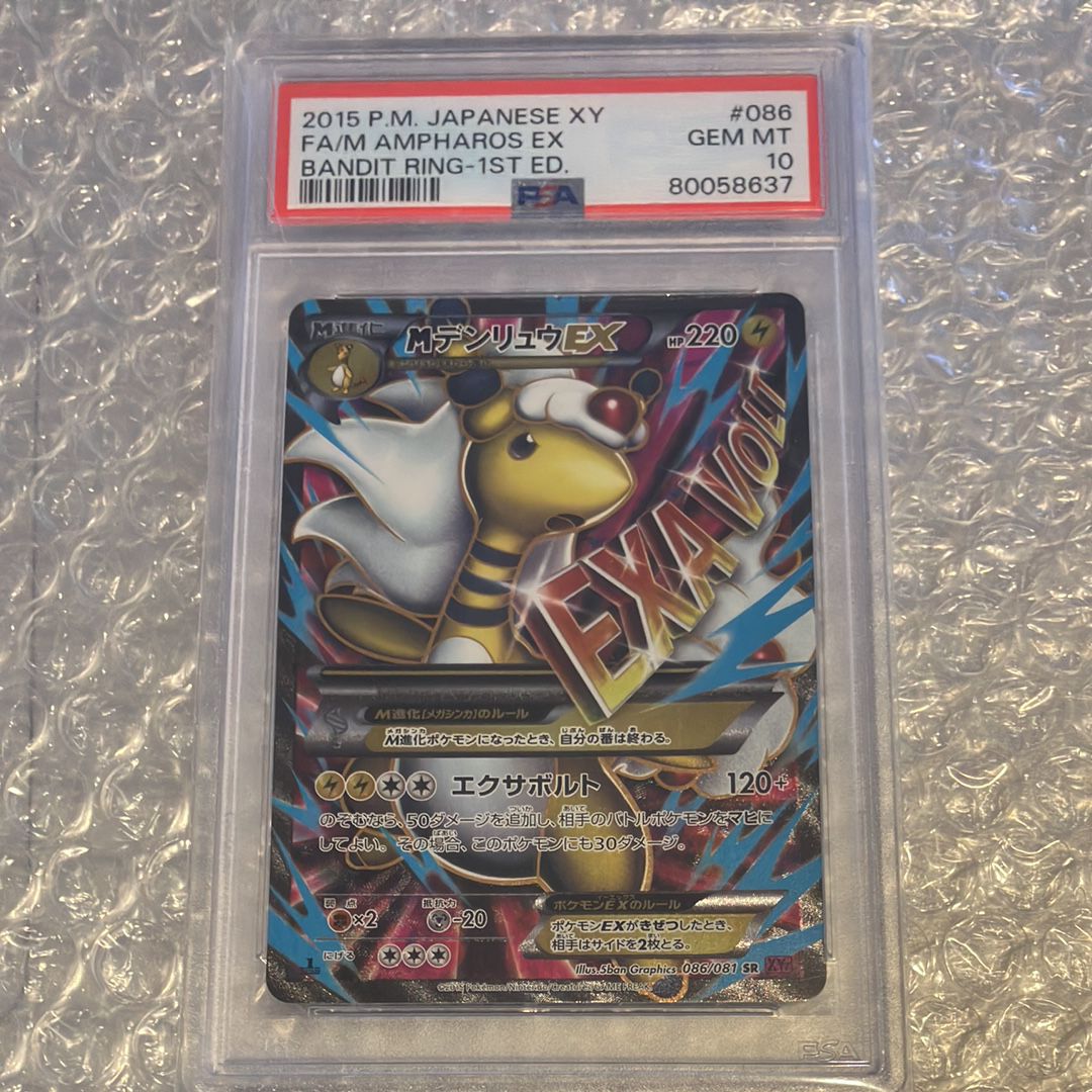 デンリュウ 181 ネオシリーズ PSA10 PSA10】 デンリュウ 旧裏 NEO