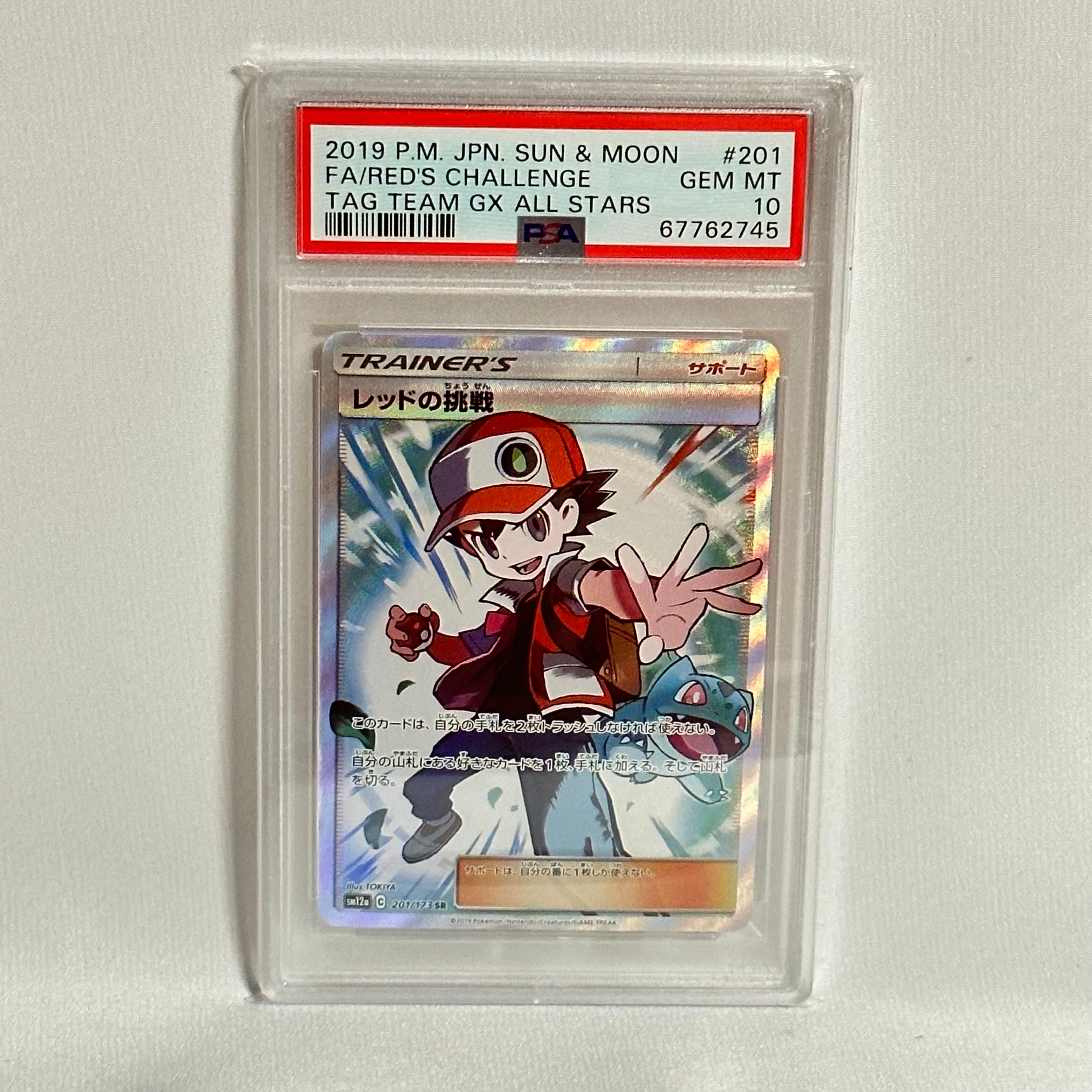 PSA10 】レッドの挑戦 SR GXタッグオールスターズ ポケモンカード