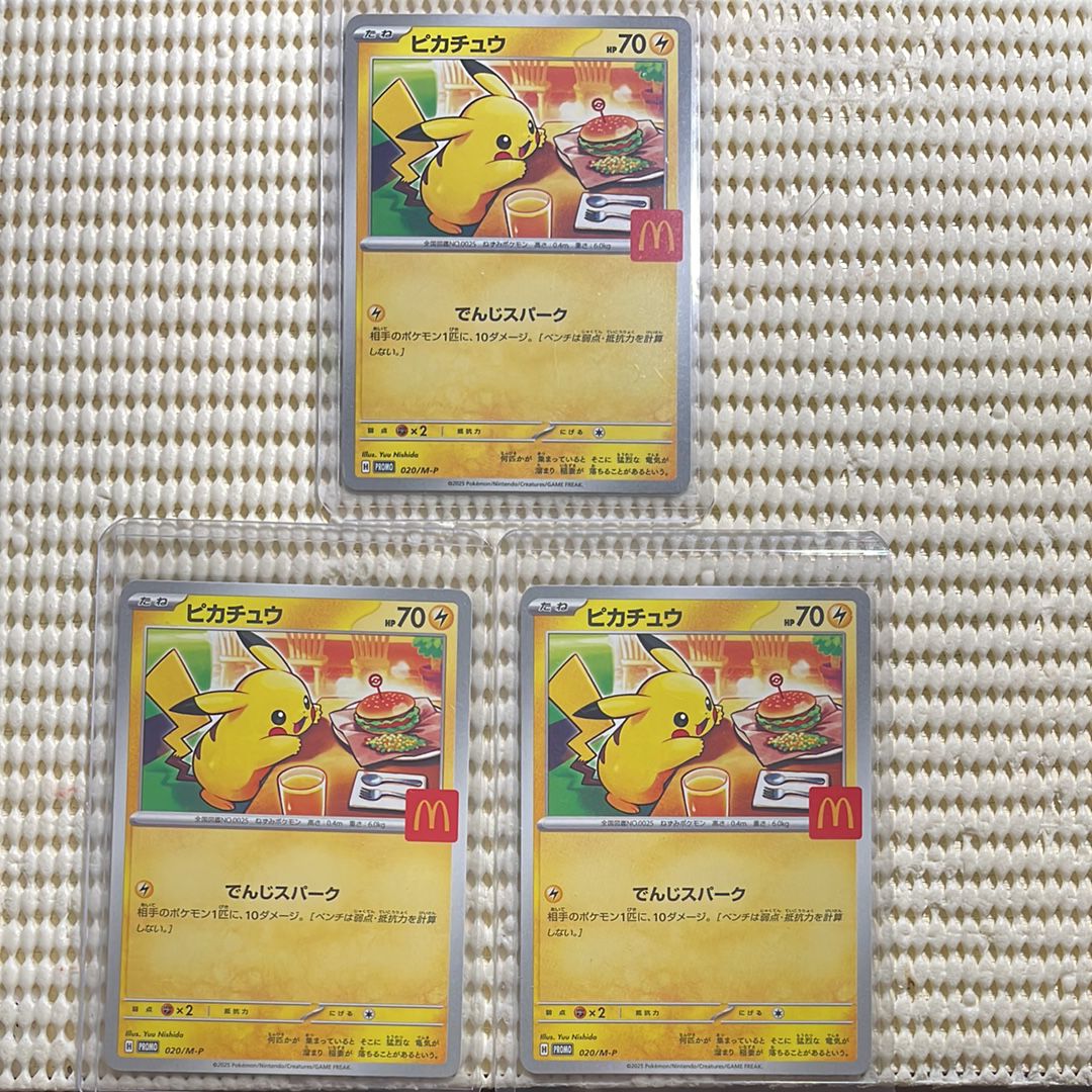 ピカチュウ [M-P 020]「マクドナルド 販売 ハッピーセット」 PSA 10