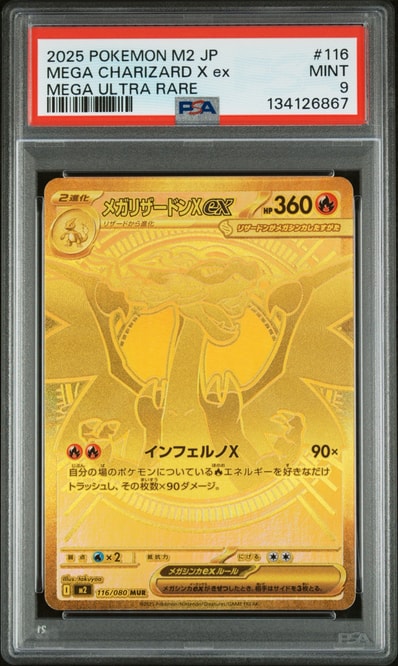 PSA9】メガリザードンXex MUR [M2 116/080](拡張パック「インフェルノX