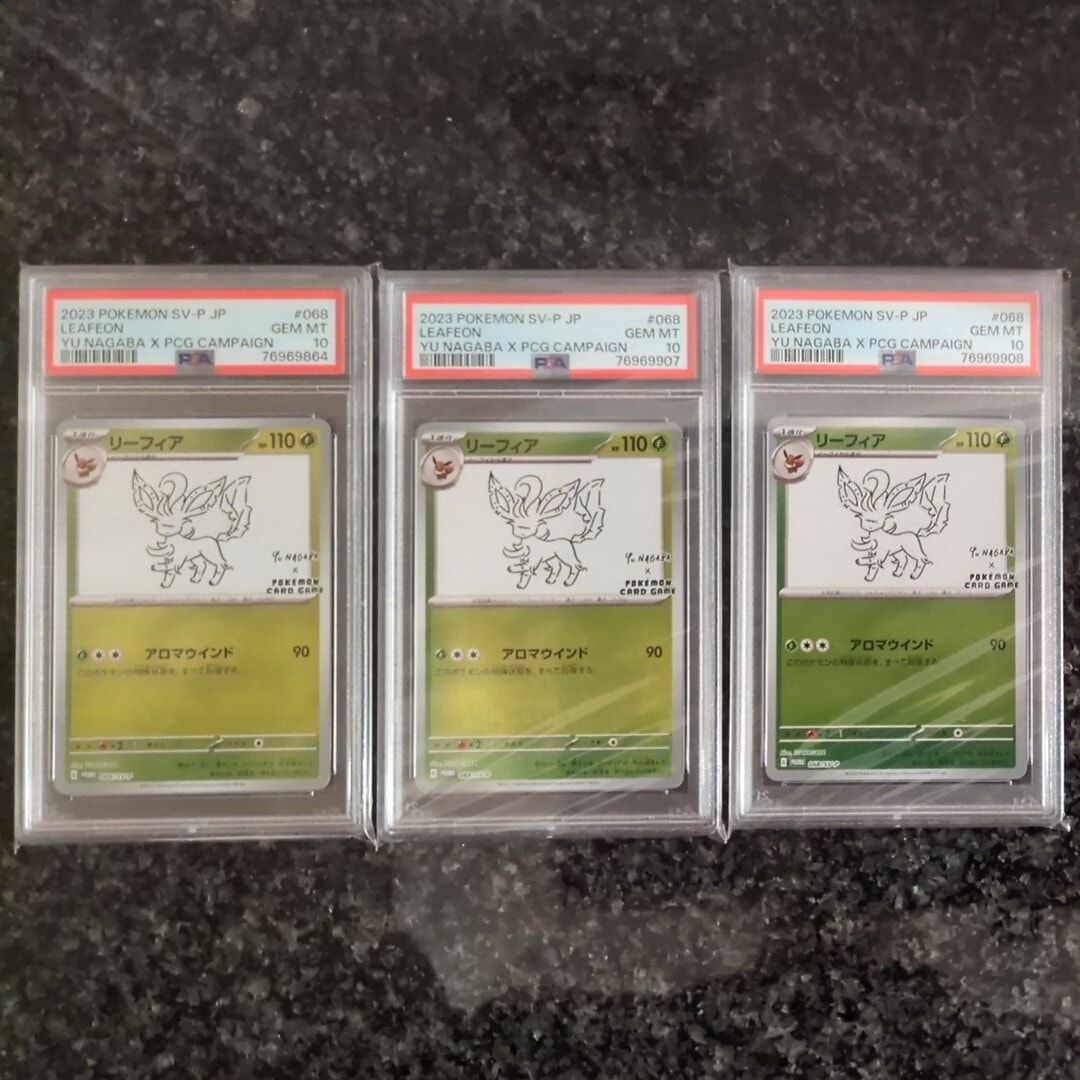 PSA10】リーフィア: プロモ [SV-P 068](「YU NAGABA×ポケモンカード