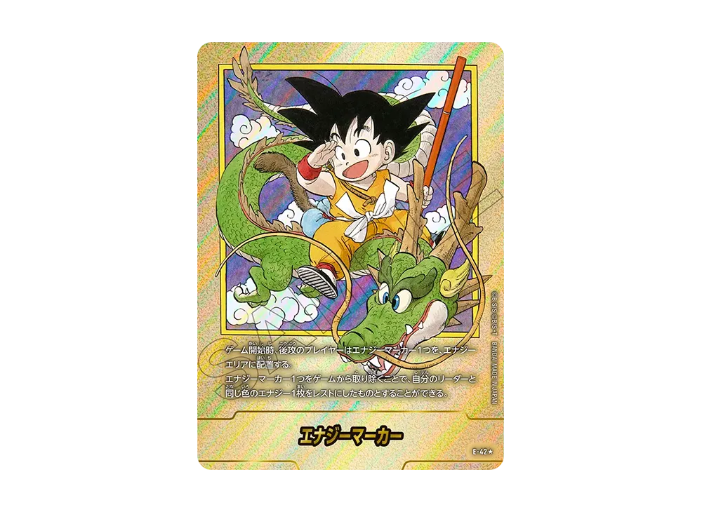 ドラゴンボール☆e-42フュージョンワールド☆エナジーマーカー金☆悟空