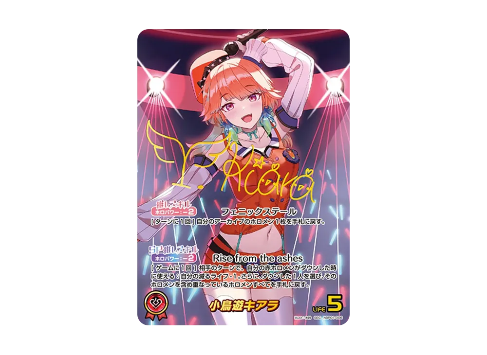 不死鳥の矜持 小鳥遊キアラ ssp psa10 PSA10】ホロライブ 不死鳥の矜持