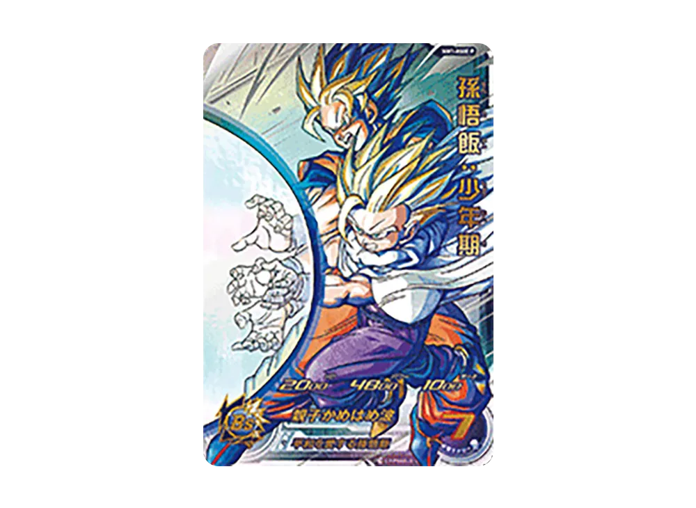 MM1-ASEC SP 孫悟飯 少年期 ドラゴンボールヒーローズ ドラゴンボール