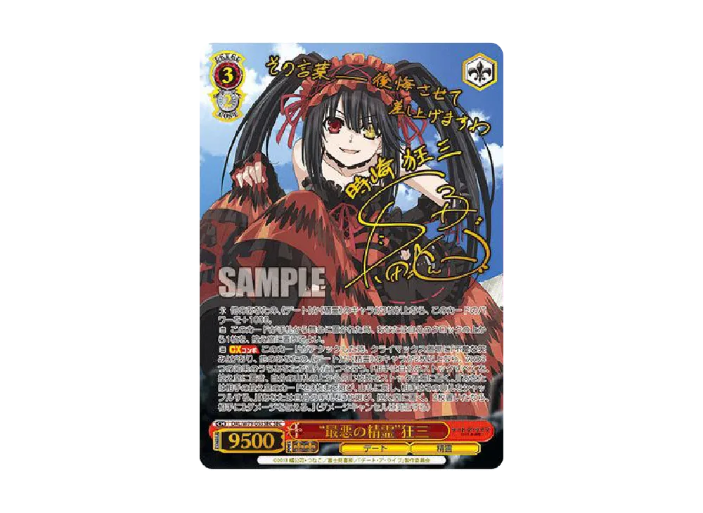 PSA10ヴァイスシュヴァルツ英語 デートアライブ 最悪の精霊 狂三 SEC