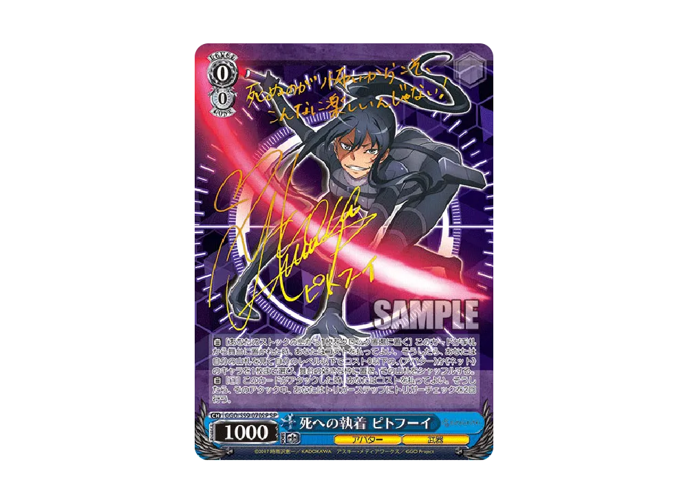 商品一覧ヴァイス｜S59ソードアート・オンライン WS/ヴァイス