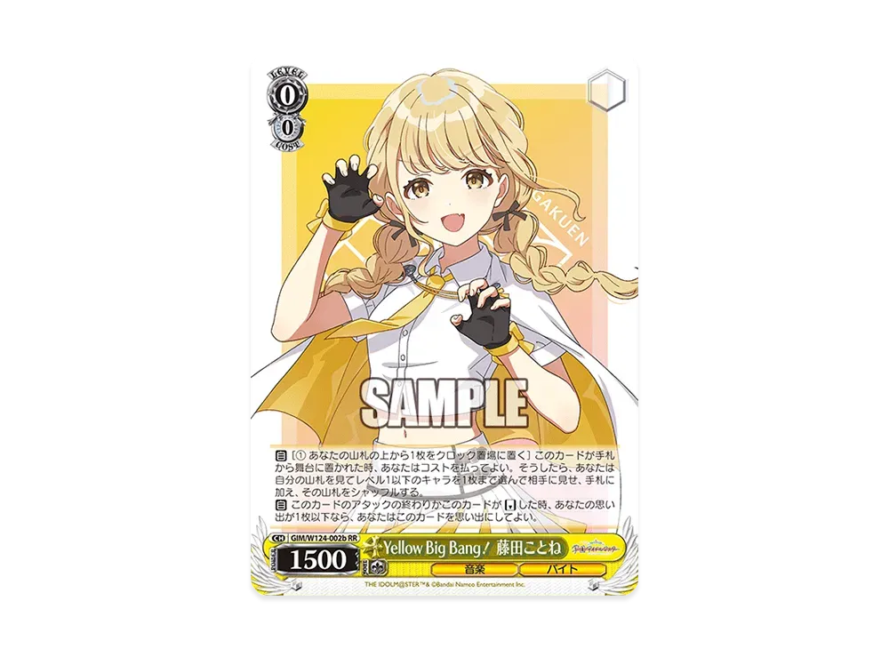 ヴァイスシュヴァルツ 藤田ことね シリアル SIR psa10 ヴァイス