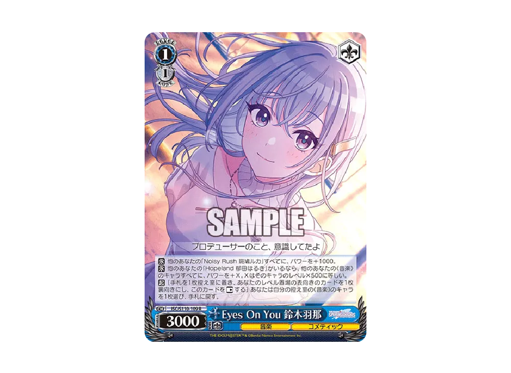 ws ヴァイスシュヴァルツ Eyes On You 鈴木羽那 SSP サイン ws