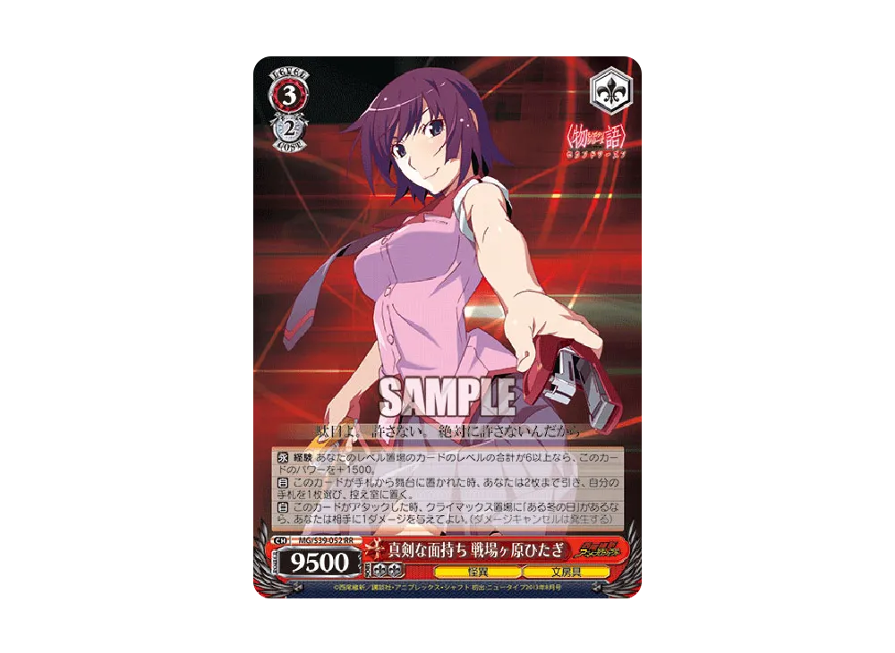 ヴァイスシュヴァルツ 真剣な面持ち 戦場ヶ原ひたぎ sp サイン 化物語 真剣