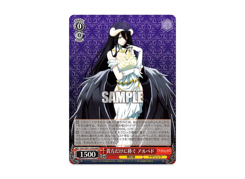 ヴァイスシュヴァルツ 劇場版「オーバーロード」聖王国編1カートン