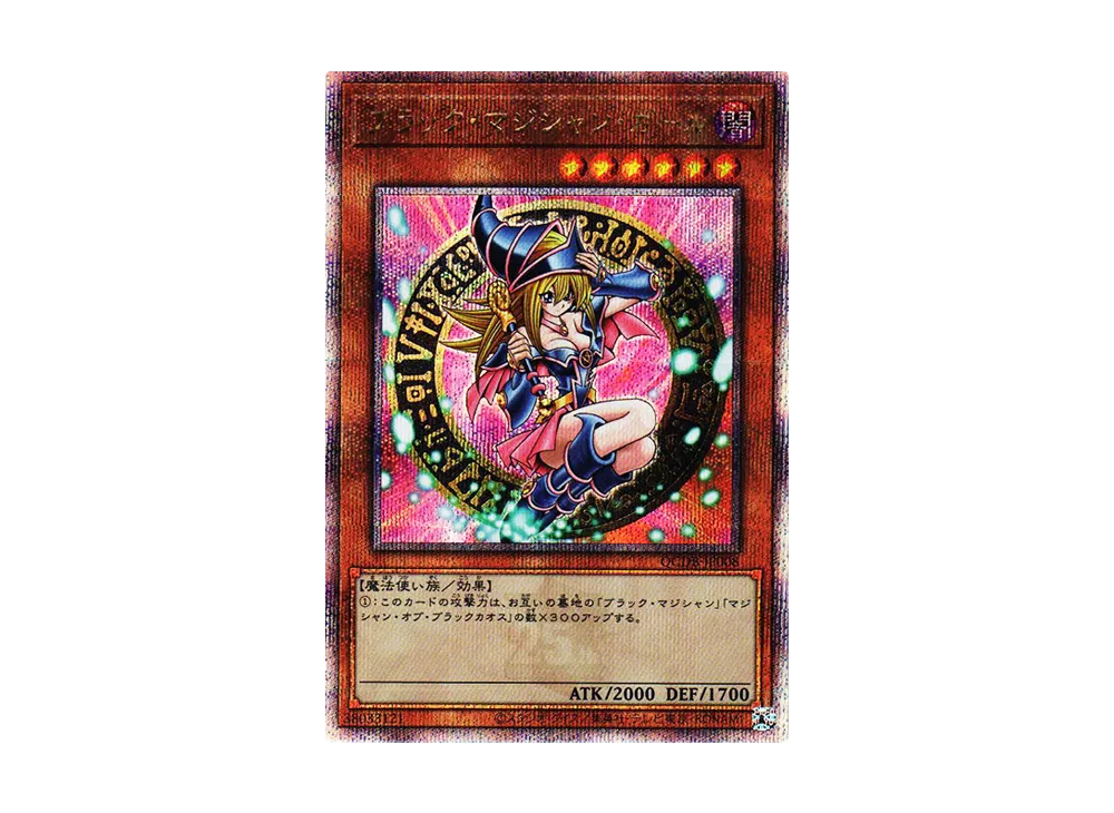 平*希様 遊戯王 ブラックマジシャンガール 240枚 Amazon.co.jp: 遊戯王