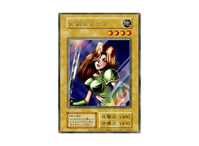 遊戯王 女剣士カナン 復刻版 遊戯王】女剣士カナン復刻ウルトラレア