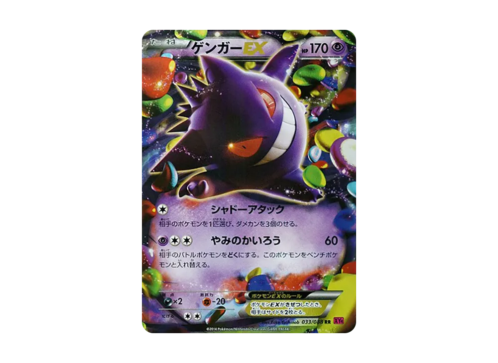 MゲンガーEX UR 097/088 ファントムゲート MゲンガーEX UR XY4 1ED