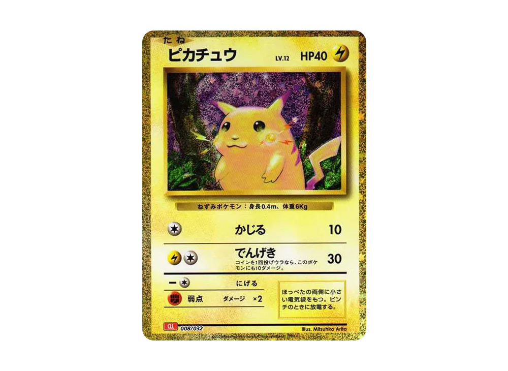 psa10】ピカチュウ Classic クラシックCLL 008/032 割引