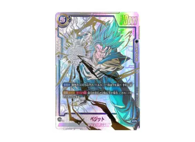 ベジット スーパーパラレル ドラゴンボール フュージョンワールド