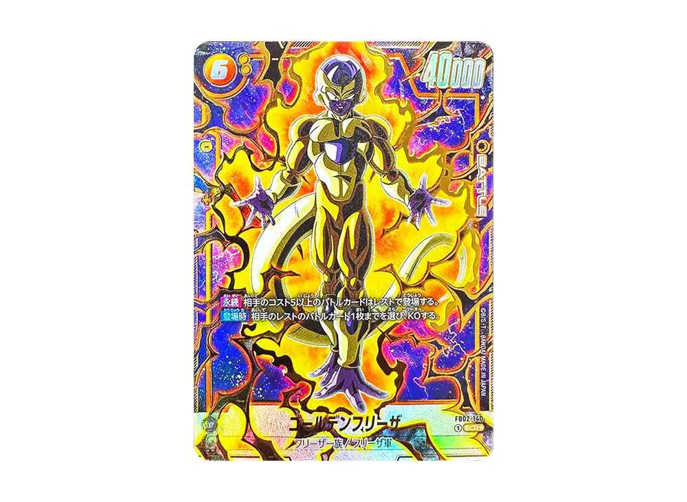 FB05-120 SCRスーパーパラレル フリーザ Dragon Ball Super Card Game