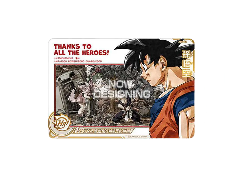 スーパードラゴンボールヒーローズ 孫悟空 ABS-01 (買493 karintou